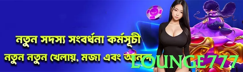 lounge777 game app for Pakistan players - 3