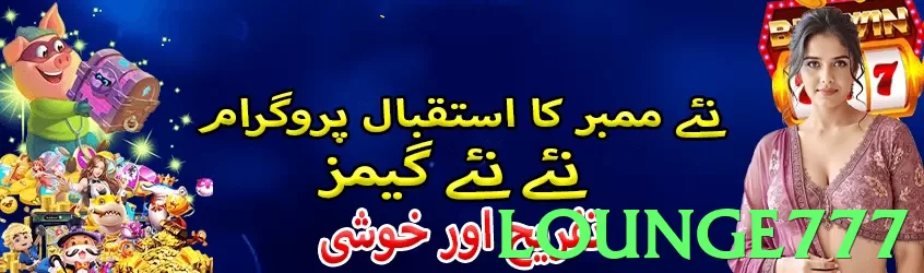 lounge777 game app for Pakistan players - 3